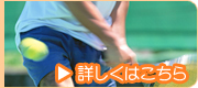 「スポーツ外傷」|接骨院 大府市 腰痛治療