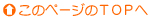 ���̃y�[�W��TOP�ցb���Ջ��� �ڍ��@ ��{�s